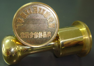 屠宰章，肉品检验专用章