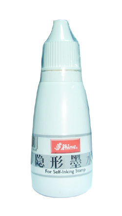 新力防伪隐形印油