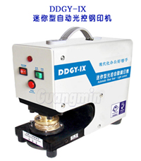 迷你型电动钢印机