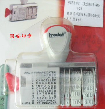 卓达文本数字印章