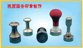 铜公章、铜日期印