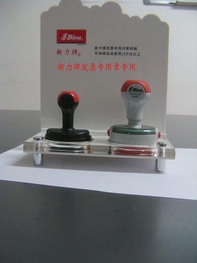 新版发票专用章