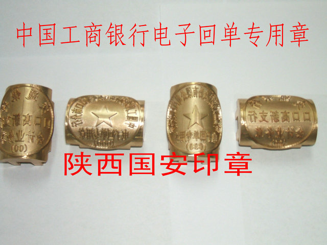 电子回单专用章