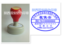 注册造价工程师印章