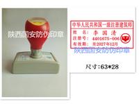 一级注册建筑师印章