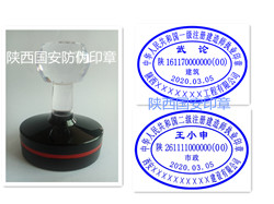 执业注册建造师印章